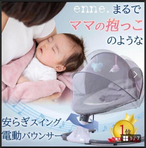 自動バウンサー