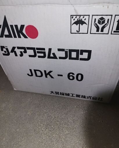 浄化槽エアブロワー　価格相談のります　JDK-60