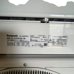 【ジメ1018-29】Panasonic エアコン CS-22HEXK-W 2018年製