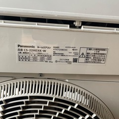 【ジメ1018-30】Panasonic CS-22HEXK-W 2018