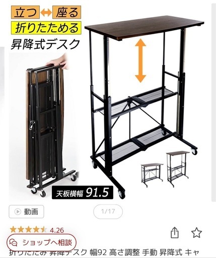 E-WIN 昇降デスク　スタンディング