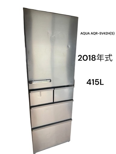 【ジメ1018-32】AQUA AQR-SV42H(S) 415L 2018年式