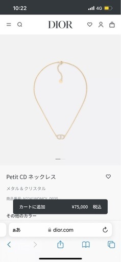 Dior 3点セット 格安 美品