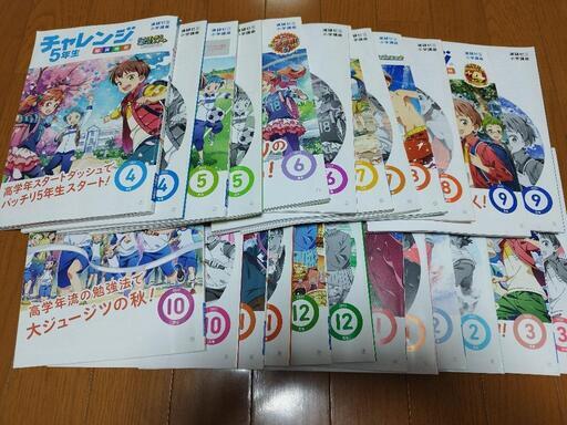 未使用　チャレンジ　5年生　4月〜3月
