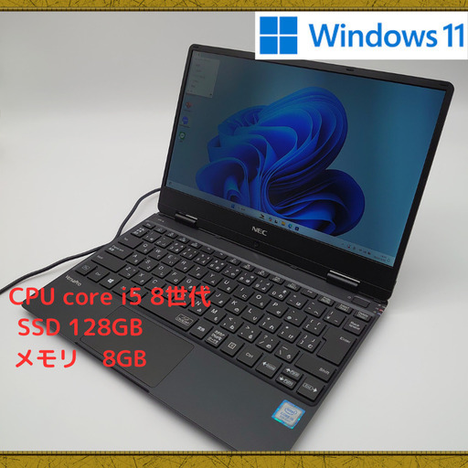 Windows11  office2021搭載 NEC VersaPro VKT13H 第8世代 Core i5 SSD128GB メモリ8GB 12.5 カメラ フルHD