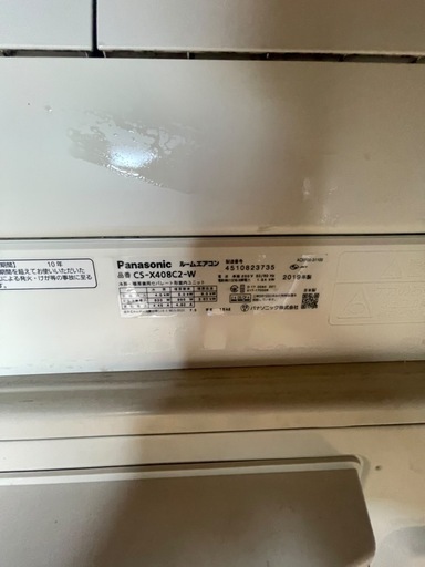 【ジメ1018-36】Panasonic エアコン CS-X408C2-W 本体