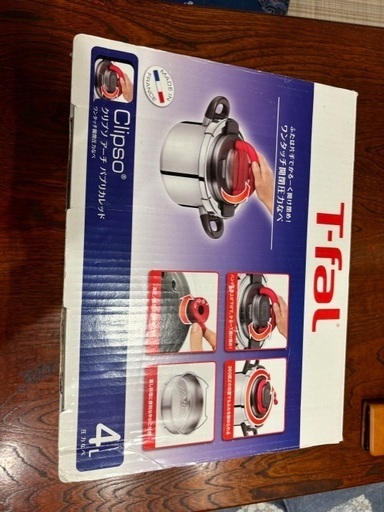 【新品未使用】ティファール圧力鍋4L