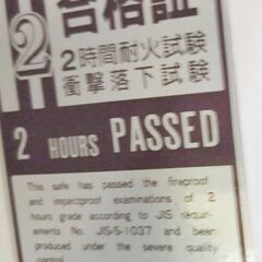 【値下げ】耐火金庫大型　 テンキー式 プッシュ式