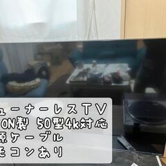チューナーレスＴＶ【テレビ台付可】