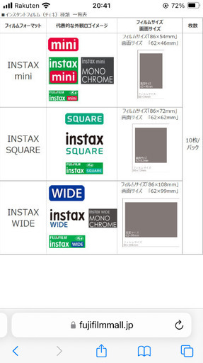 富士フイルム　INTAX スマホプリンター