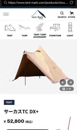 未使用　CIRCUS TC+ ティピー型キャンプテント 未使用 CIRCUS TC+ ティピー型キャンプテント 未使用 CIRCUS TC+