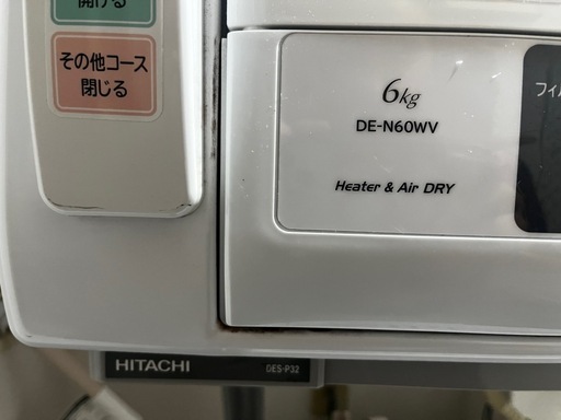 衣類乾燥機　6Kg