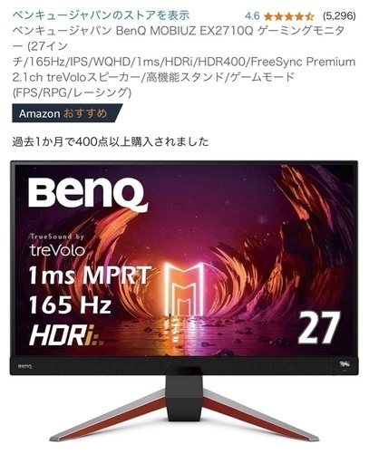 BenQ \nゲーミングモニター (27インチ/165Hz/IPS/WQHD)