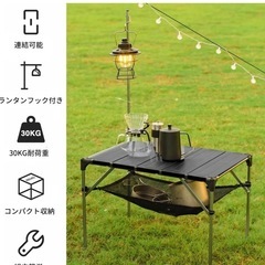 【U Jack solus&Moon Lence】テーブル新品