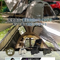 【U Jack solus&Moon Lence】テーブル新品