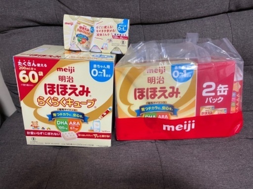 ほほえみ　ミルク⭐︎お値下げ交渉可⭐︎