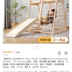 新品未開封！ジャングルジム✨ - 安全、保護グッズ