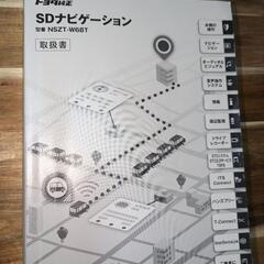 美品　トヨタ純正ナビ　7インチ　NSZT-W68T