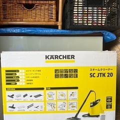 【S.R】ケルヒャー スチームクリーナー SC JTK 20 清掃用具 未開封品 