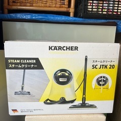 【S.R】ケルヒャー スチームクリーナー SC JTK 20 清掃用具 未開封品 