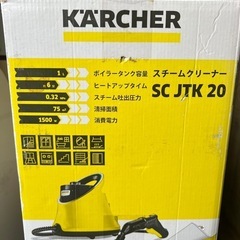 【S.R】ケルヒャー スチームクリーナー SC JTK 20 清掃用具 未開封品 