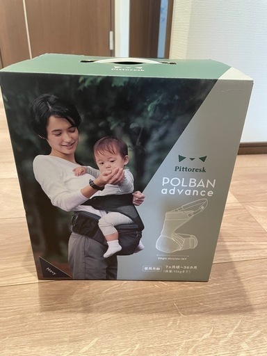 Pittoresk POLBAN advance ヒップシート