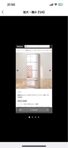 シューズボックス、靴棚、ニトリ、NITORI.ミラー、多収納