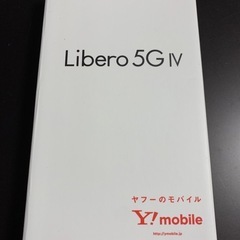 新品未使用　Libero 5G IV