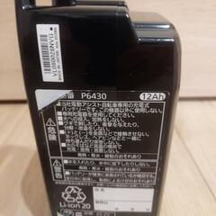 BRIDGESTONE電動自転車バッテリー長押し５点灯