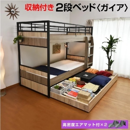 2段ベット　木製　収納付き　おしゃれ