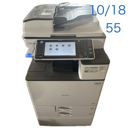 リコー　MPC1803 コピー機