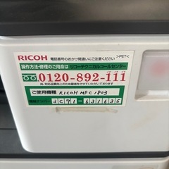 取引中】リコー MPC1803 コピー機