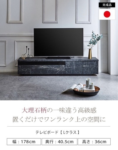 テレビ台 大川家具 完成品 テレビボード TVボード Lクラス おしゃれ ブラック ホワイト 幅178 奥行40.5 高さ36 大理石柄 ストーン柄 マーブル クールモダン 幅180 日本製 ローボード 収納 一人暮らし シンプル 扉付き ロータイプ \n