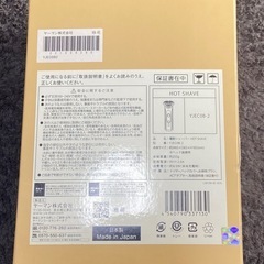 YA-MAN(ヤーマン) [HOT SHAVE(ホットシェイブ)] 