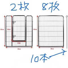 ペットサークル（100×80cm・10枚組）大型犬・中型犬向け DUDULIFE DUDUPET