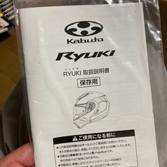 ヘルメット1 OGKカブト