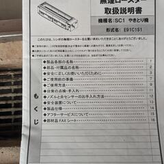 やきとり焼台　耐火レンガ新品　取説有り