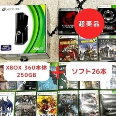 Xbox 360 E 250GBの中古が安い！激安で譲ります・無料であげます 