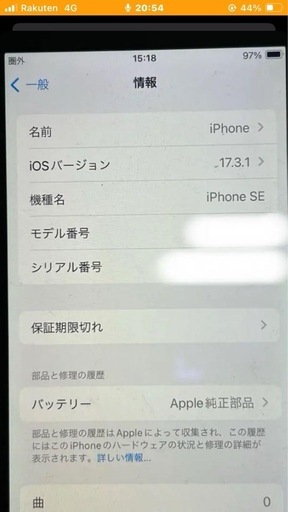 iphone SE2 新品同様 simフリー\n