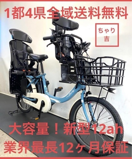 1都4県全域送料無料　業界最長12ヶ月保証　電動アシスト自転車　ヤマハ　パスバビーアン　新型　20インチ 子供乗せ　水色　g1019