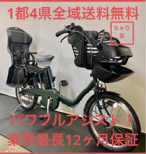 1都4県全域送料無料　業界最長12ヶ月保証　電動アシスト自転車　パナソニック　ギュットミニ　20インチ 子供乗せ　カーキ色　g1019