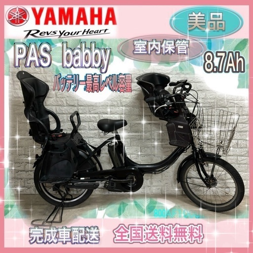 高年式美品バッテリー最高レベル容量電動自転車　ヤマハo　パスバビー　新基準　8.7Ahリチウムバッテリー　ブラック