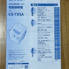 SHARP 縦型洗濯機 ES-TX5A 5.5kg ピンク