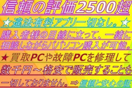 ✨️【最多評価数 2516超え】⇒信頼と安心の証:NEC クアッドコアi7（2TB)  ̖́ 超高画質光沢グレアパネル液晶メモリ16GB ̖́-高画質ブルーレイドライブ搭載 新品SSD1000GB×HDD1000GB ✨地デジTV視聴可✨ 最新オフィス2021② (違法有料アプリや買取PCの再販またはジャンクPC整備品の販売など一切無し。）安心安全なパソコンをご提供します。④