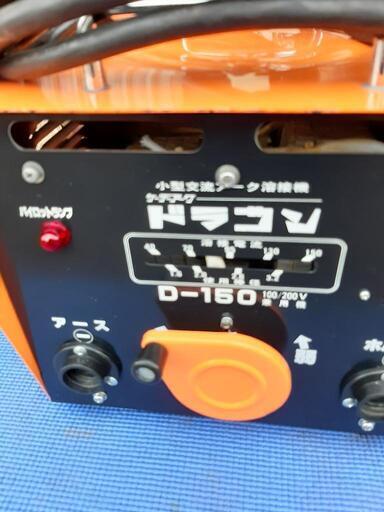 溶接機器
