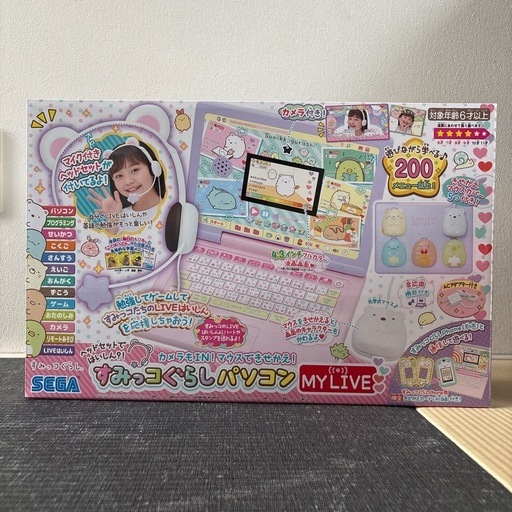 すみっコぐらしパソコン