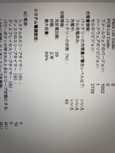 取引中MacBook Air