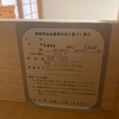 高級　天然木　アイボリーチェスト