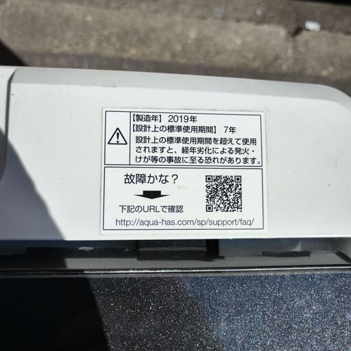 冷蔵庫+洗濯機セット 2019年製造 日立 RL-154JA 154L AQUA AQW-G50GJ 5kg