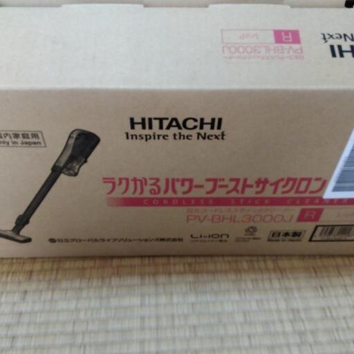 取引中　HITACHI ラクかるパワーブーストサイクロン　新品未使用